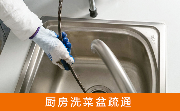 额敏洗菜池疏通